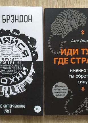 Джон брендон змінюйся або здохни джим лоулесс іди туди, де страшн1 фото