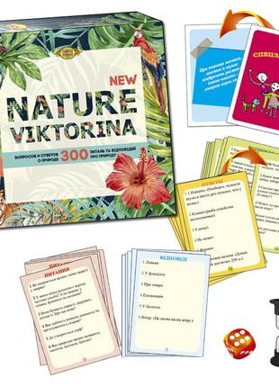 Игра мастер "nature. викторина new" (мкк0606)