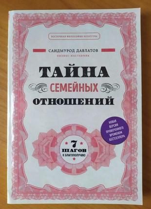 Саидмурод давлатов. таємниця сімейних відносин1 фото