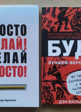 Оскар хартманн просто роби вальдшмидт будь кращою версією себе