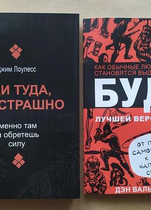 Лоулесс іди туди, де страшно вальдшмідт будь найкращою версією се