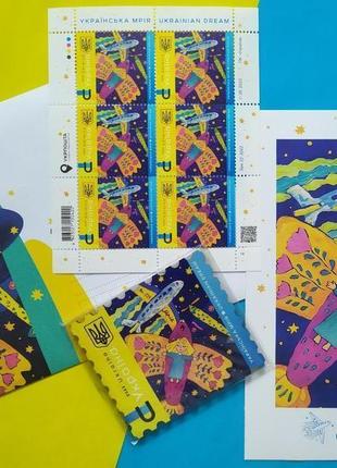 Марка українська мрія літак мрія листівка конверт магніт укрпошта