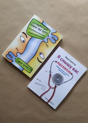 Кеннеді домовитися можна про все гоулстон я відчуваю вас наскрізь