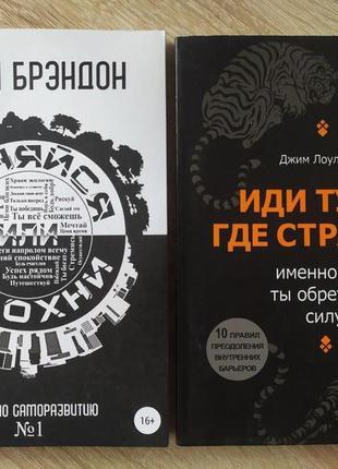 Джон брендон змінюйся або здохни джим лоулесс іди туди, де страшн