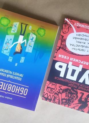 Ден вальдшмідт будь найкращою версією себе браян трейсі оновлення