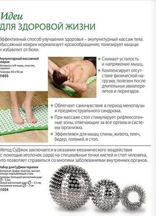 Акупунктурний масажний килимок. фаберлік.6 фото