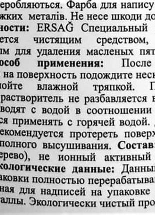Засіб для чищення плит та духовок.эрсаг