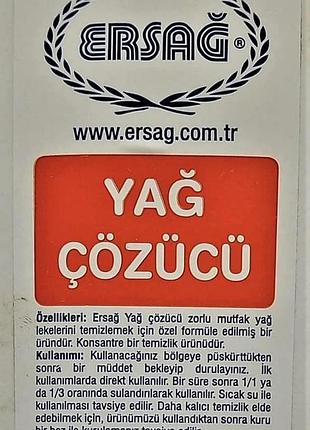 Засіб для чищення плит та духовок.эрсаг