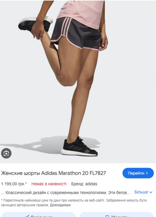 Шорты марафонки adidas climalite energy running active m4 беговые женские m10 фото