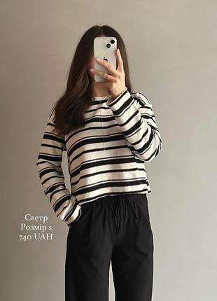 Чудовий легенький светр в полоску від zara