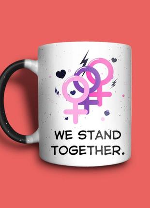 "we stand together" чашка хамелеон для девушки