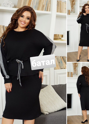 Шикарний костюм розмір від 50 до 60