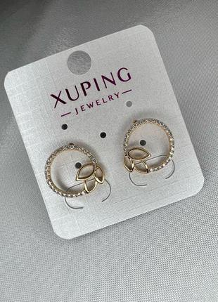 Сережки xuping