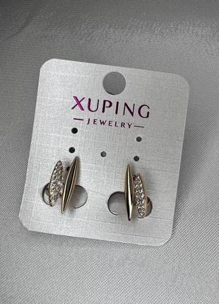 Сережки xuping