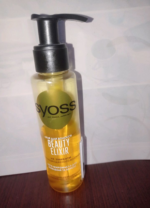 Масло syoss (сйосс) beauty elixir