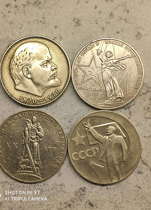 Монеты юбилейные коллекционные один рубль ссср