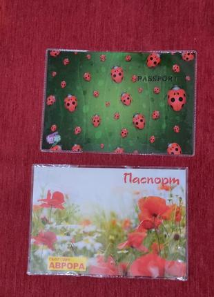 Обкладинки для паспорта, документів