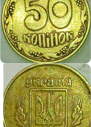 Монети 50 копельок україни 92 94 року рідкісні краєвиди, фальшак,2 фото