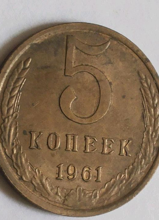 Монети срср 1946-1986горд6 фото