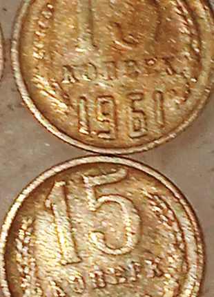 Монети срср 1946-1986горд10 фото
