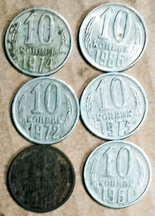 Монети срср 1946-1986горд16 фото