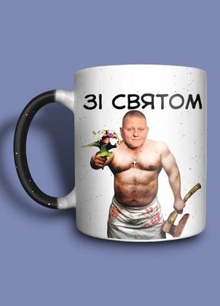 "зі святом" чашка хамелеон для мами