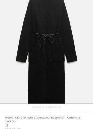 Очень стильное шерстяное пальто от zara