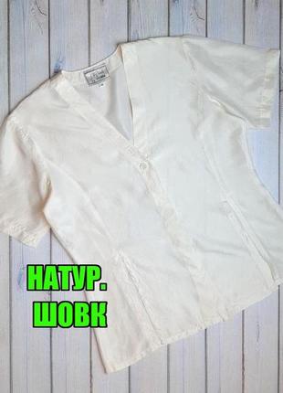 💥1+1=3 фирменная кремовая блуза с разрезами натуральный шелк, размер 48 - 50