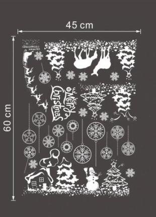 Наклейки на вікна новорічні - розмір наклейки 45*60см, силікон2 фото