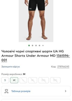 Мужские компрессионные шорты under armour md7 фото