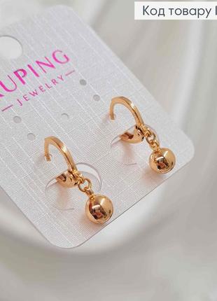 Серьги кольца 1см, с подвеской шариком 5мм, xuping 18k