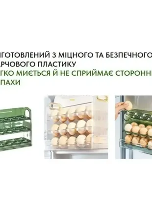 Полиця контейнер для яєць у холодильнику. лоток підставка для зберігання яєць на 30 шт.4 фото