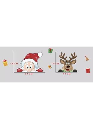 Наклейки новогодние "дед мороз" (санта-клаус)- размер стикера 20*30см, силикон8 фото