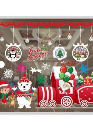 Різдвяні наклейки різнокольорові паровоз (наклейка складається з 2-х аркушів розмірами 35*50см), силікон