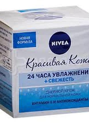 Крем для обличчя nivea красива шкіра денний зволожуючий для нормальної шкіри 50 мл4 фото