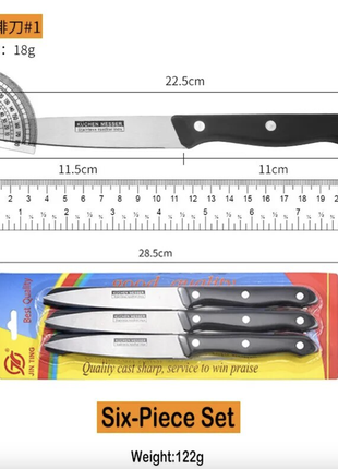 6 шт., набір кухонних ножів. ціна за весь набір.