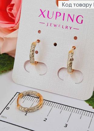 Серьги кольца 1,4см, с блестящей вставкой, золотистая бижутерия xuping 18k