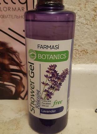 Гель для душу з ароматом лаванди фармасі фармаси farmasi фармасі