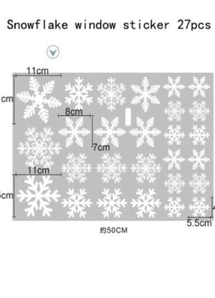 Снежинки на новый год на окна белые - размер стикера 50*35см, в наборе 27 снежинок3 фото