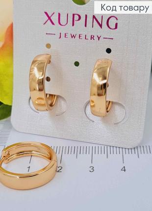 Серьги кольца 1,5см, шир.5мм, xuping 18к.