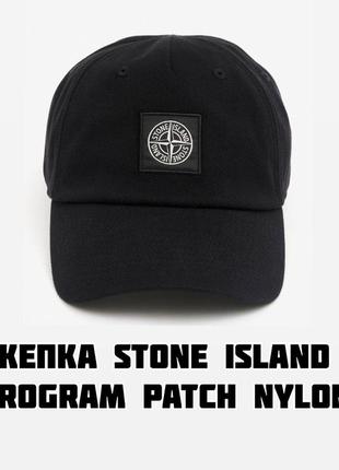 Кепки nylon stone island