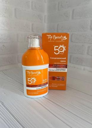 Крем сонцезахистний для обличчя  та тіла