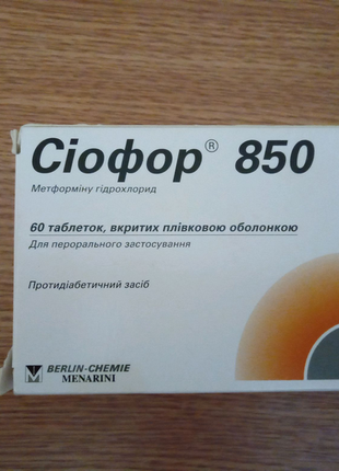 Сіофор 850мг