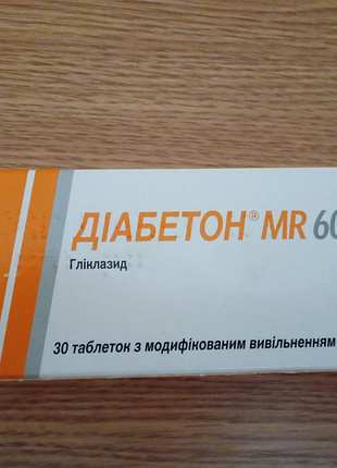 Діабетон мr 60mg