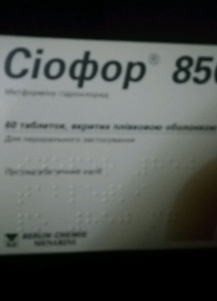 Сіофор 850