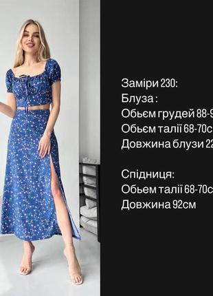 Костюм – це вже комплект, це вже готовий, завершений образ, це вже відповідь вашого індивідуального, ідеального стилю9 фото