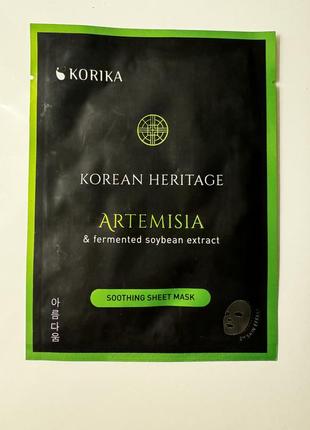 Успокаивающая тканевая маска korika korean heritage