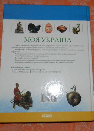 "я пізнаю світ. моя україна"9 фото