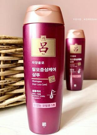 Шампунь проти випадіння волосся ryo корейська косметика
