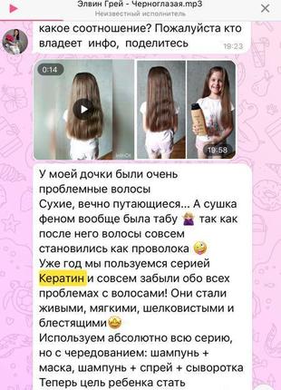 Серія keratin для волосся3 фото